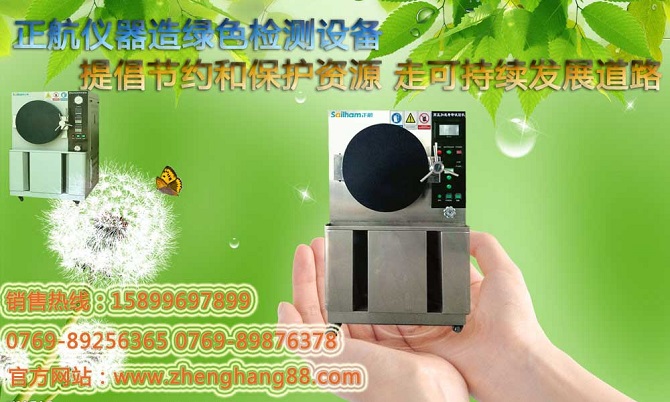 太陽能光伏紫外線試驗機是一款最為實用的設備