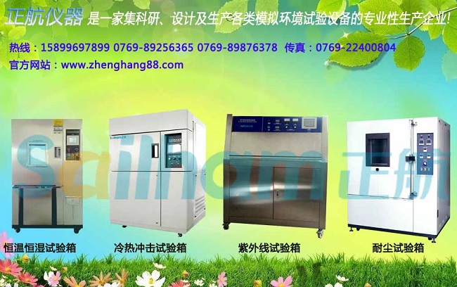  燒結釹鐵硼PCT試驗箱初識