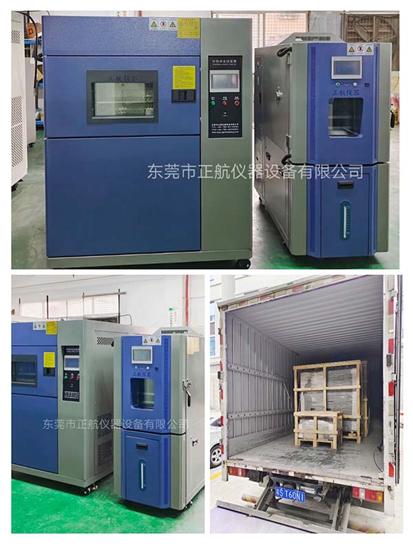 冷熱沖擊箱，恒溫恒濕箱， 蒸汽老化箱，3臺發(fā)貨株洲客戶公司