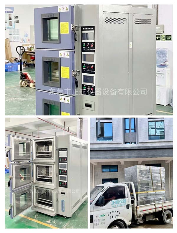 三層式恒溫恒濕試驗箱， ?送貨佛山做家居衛(wèi)浴客戶公司。