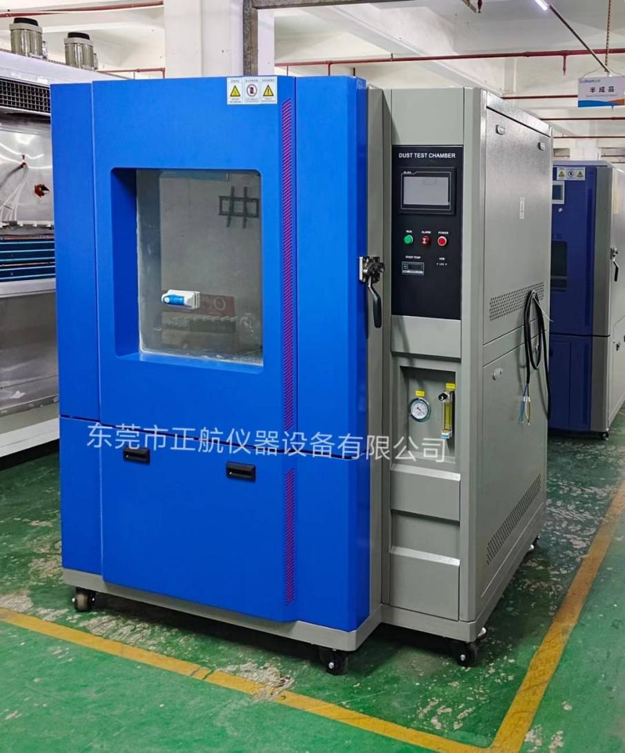 1000L防塵試驗(yàn)箱